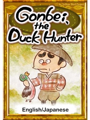 cover image of Gonbei, the Duck Hunter　【English/Japanese versions】